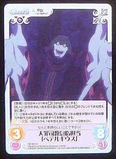 RZ/S55-006 R ペテルギウス・ロマネコンティ - TCGショップ NOAH