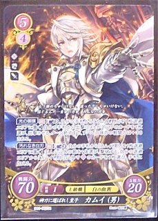 サイファ SR＋ 新たな未来を拓く王 カムイ(透魔王国)