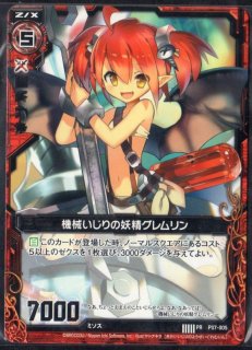 グレムリン　カード【激レア！】 キングレムリン【遊戯王トレカお買得価格通販：CBトレコロ】