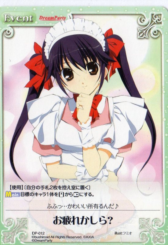 画像1: DP-012 お疲れかしら？ (1)