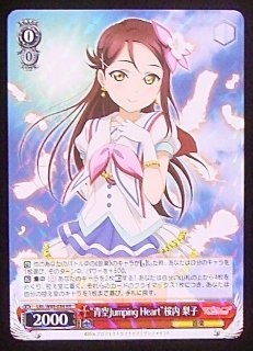 LSS/W69-034 RR “大好きな歌”桜内 梨子 - TCGショップ NOAH LSS/W69-034 RR “大好きな歌”桜内 梨子 - TCGショップ NOAH