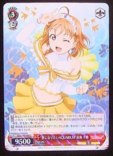 LSS/W69-036 RR “オレンジマーメイド”高海 千歌 - TCGショップ NOAH