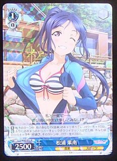 ラブカ 松浦果南 LLE 駿河屋 - 【買取】LSS/W45-072[R]：松浦 果南（ヴァイス