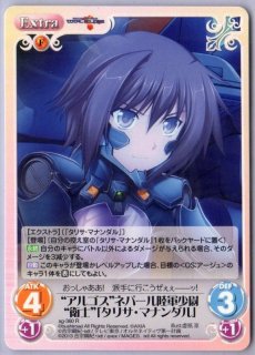 Amazon.co.jp: マブラヴ オルタネイティヴ トータル・イクリプス