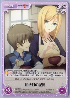 MUV―LUV ALTERNATIVE TSF CROSS OPERATION… - メルカリ