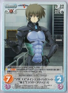 Amazon.co.jp: ステラ・ブレーメル サイン chaos カオス