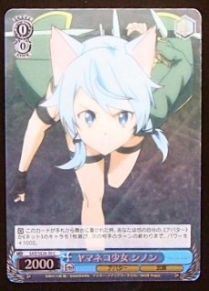 SAO/S100-076 RR GGO最強のスナイパー シノン - TCGショップ NOAH