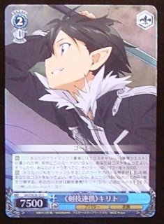 ホロ SAO/SE26-11 R 楽しかった記憶 ユウキ - TCGショップ NOAH