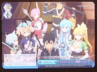 ソードアートオンライン　エクスキャリバー BD】獲得！ エクスキャリバー【N】SAO-TB1-53Nビルディバイド