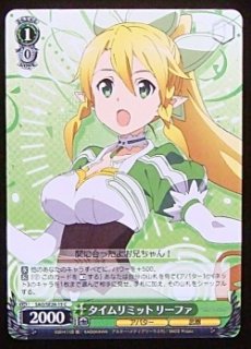 SAO/S80-037 R 《地神テラリア》リーファ - TCGショップ NOAH
