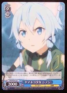SAO/S100-076 RR GGO最強のスナイパー シノン - TCGショップ NOAH