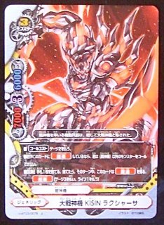ホロ 上 H-BT03/0076 大戦神機 KISIN ラクシャーサ - TCG