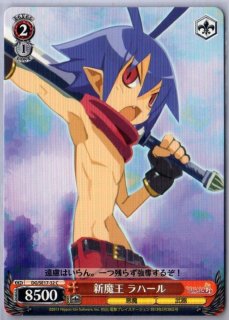 自己中心的な魔王 ラハール SP サイン トレーディングカード