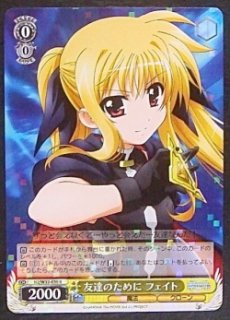 N2/W32-029 R これからのこと フェイト - TCGショップ NOAH
