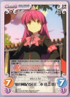RRR】 風紀委員長さん 佳奈多 ヴァイス リトバス 2枚 カードリスト