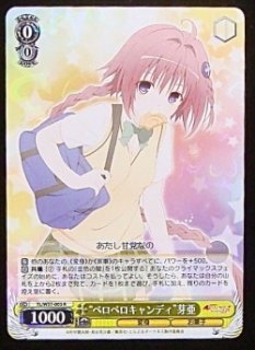 ペロペロキャンディページ ペロペロキャンディ 赤色 1本 : 飴菓子専門店 金扇 - 通販