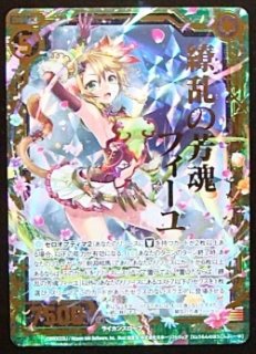 Z/X -Zillions of enemy X- ブースターパック 第39弾 極点超越編