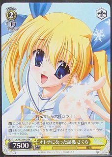 ヴァイスシュヴァルツ　ブースター ダ・カーポ 10thアニバーサリーミックス ブースターパック D.C.～ダ・カーポ～10thアニバーサリー
