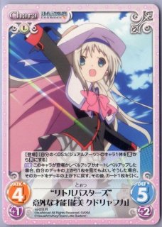 LO-1220 R えきぞちっく（自称）なマスコット 能美 クドリャフカ - TCG