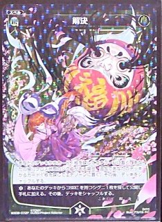 WXK08-004 LR 永遠の鍵 タマヨリヒメ - TCGショップ NOAH