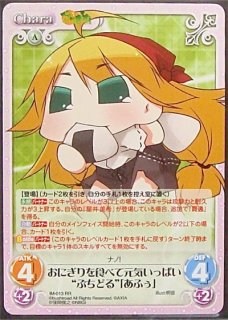 ぷちます！アイドルマスター　グッズまとめ売り 学園アイドルマスター イラストカードボックスNT 世界一可愛い私