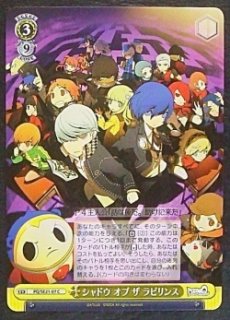 ペルソナQ シャドウ オブ ザ ラビリンス - TCGショップ NOAH