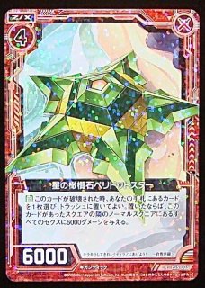 ホロ N E10-017 斬魔真紅剣シンクロトロン - TCGショップ NOAH
