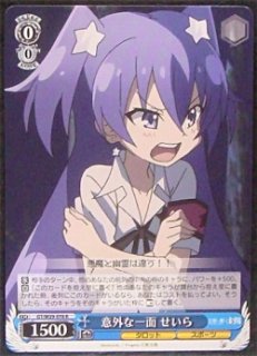 ヴァイスシュヴァルツ 幻影ヲ駆ケル太陽 星の力 せいら SP