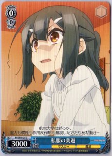 PI/SE18-25 C 私服の美遊 - TCGショップ NOAH