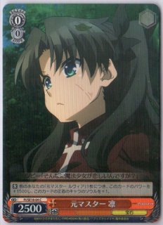 ヴァイスシュヴァルツ “轟風弾五連”凛 SP