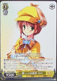 ツインカノン はやて【ヴァイスシュヴァルツトレカ高価買取価格