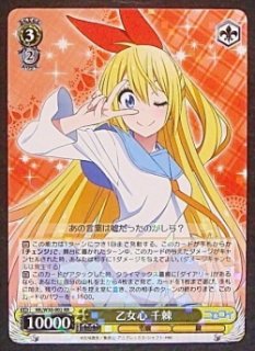 ニセコイ - TCGショップ NOAH