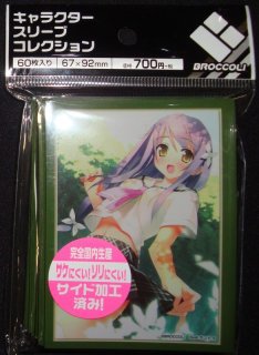 キャラクタースリーブコレクション 俺の妹がこんなに可愛いわけ