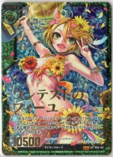 Z/XR B09-103 コンテストのフィーユ - TCGショップ NOAH