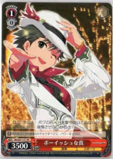 まことの王子様 真 SP IM/S21-066 R まことの王子様 真 - TCGショップ NOAH