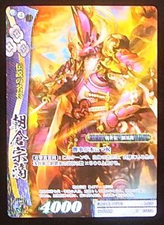 1-026 R 伝説の名将 朝倉宗滴 - TCGショップ NOAH