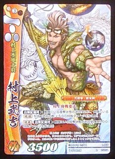7-020 R 大傾奇者 前田慶次 - TCGショップ NOAH