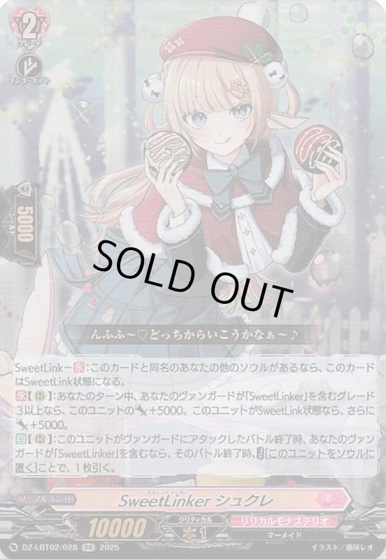 画像1: DZ-LBT02/028 RR Sweetinker シュクレ (1)