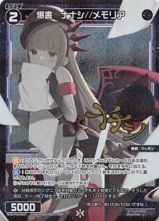 パラレルレア WXDi-P11-064 R 蒼天 タマ//メモリア - TCG