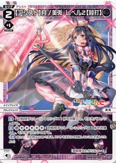 WXDi-CP02-042 LC 十六夜ノノミ[お仕置きの時間です〜♧] - TCG