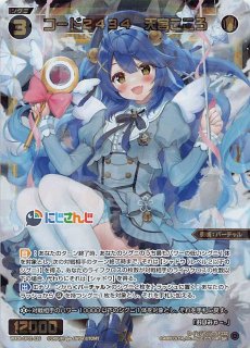 WIXOSS コード２４３４　笹木咲 SRP にじさんじ Amazon.co.jp: ウィクロス WDK16-06S コードVL 笹木咲 (ST) に