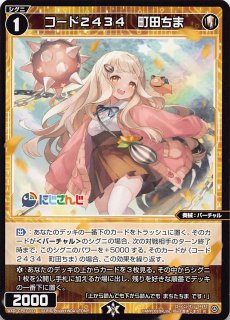 コード2434 西園チグサ　SRP Chigusa Nishizono, Code 2434 | WIXOSS Wiki | Fandom