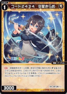 WXDi-CP01-028 SR コード2434 西園チグサ - TCGショップ NOAH WXDi-CP01-028 SR コード2434 西園チグサ - TCGショップ NOAH