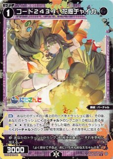 WXDi-CP01-072 Re コード2434 夜見れな - TCGショップ NOAH