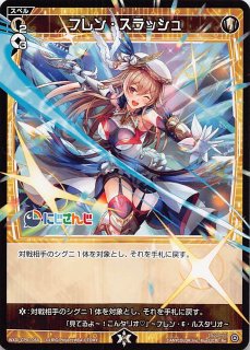 WX24-P2-012 LC 三日月の使徒 小湊るう子 - TCGショップ NOAH