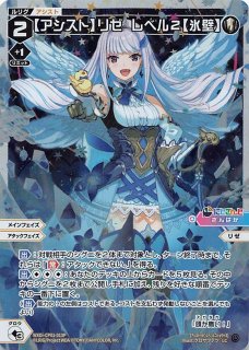 リオン様 WXDi-CP01-030 SR コード2434 鷹宮リオン - TCGショップ NOAH