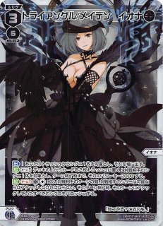 WXDi-P13-010 LR ナナシ 其ノ参ノ禍 - TCGショップ NOAH