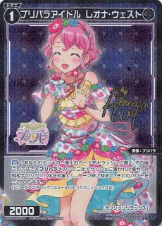 パラレルレア WXDi-P10-056 R プリパラアイドル 黒須あろま