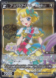 パラレルレア WXDi-P10-061 C プリパラアイドル ファルル - TCG