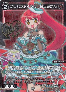 激レア♡ファルルキャラクタースリーブ♡プリパラ Amazon | キャラクタースリーブ プリパラ ファルル (EN-031